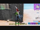 【Fortnite】バトロワクラフトで無双したい その78【ゆっくり実況】