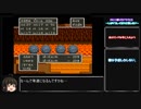 【ゆっくり実況】DQ11縛りでドラクエ5　その11【修羅縛り】