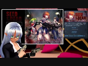 【VTuber】銀髪ハーフエルフ Levi -SEED OF THE DEAD- 【FPS(意味深)】