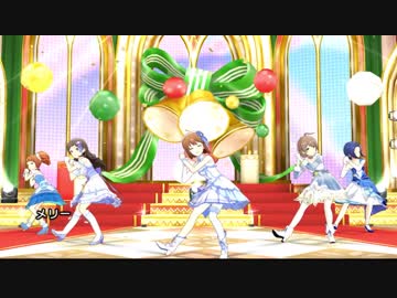 【ミリシタMV】「メリー」【冬衣装】