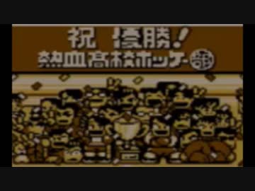 Final　友人と2人で『熱血いけいけホッケー部』で暴れる