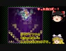 【ゆっくり実況】I wanna Classicをゆっくりプレイ Part20
