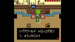 ゼルダの伝説　不思議の木の実　時空の章を懐かしみながら実況プレイpart07