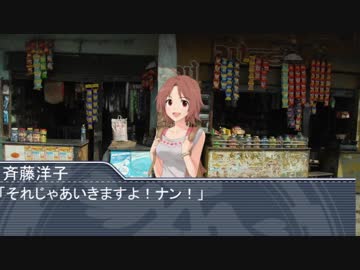 【斉藤洋子合作単品】ナンを投げる斉藤洋子.mp4【ナンを投げとばすTRPG】