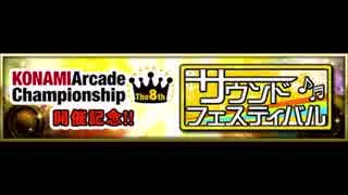 【３０分耐久】The8th KAC サウンドフェスティバル　ボンバーガール　パニックアイランドステージ
