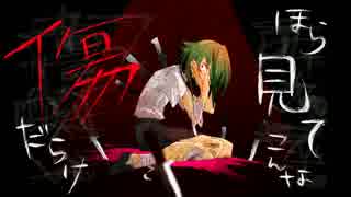 【GUMI】自殺志願者予備軍 【オリジナル】放送部長