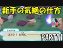 [実況]【超不思議のダンンジョン】あの感動をもう一度...part11