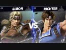 【スマブラSP】ご先祖様と対決！！シモンVSリヒター-両方CPレベル9-