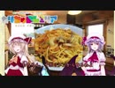ゆっくりサバゲ～サバゲ飯!!シンプルはジッサイ＝ウマイ
