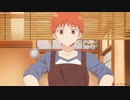 アニメ「衛宮さんちの今日のごはん」第十三話（最終回)「あったか寄せ鍋」予告