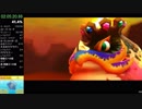 【RTA】星のカービィ トリプルデラックス 100% 6:34:42 字幕解説 Part6/18