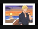 【Fate/UTAU】サンセット【ギルガメッシュ】