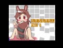 [再][Part7]もえろもえもん鬼畜3rdX+eb