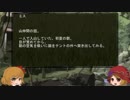 ゆっくり怪談 山怖307