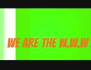 WE ARE THE W.W.W 2018 〜Sing!REMIX Ver〜 【マイクリレー】