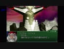 【第3次スーパーロボット大戦α -終焉の銀河へ-】 プレイ動画 Part132