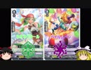イメージ力が試される大地！北海道でヴァンガード！～ダメージ60～