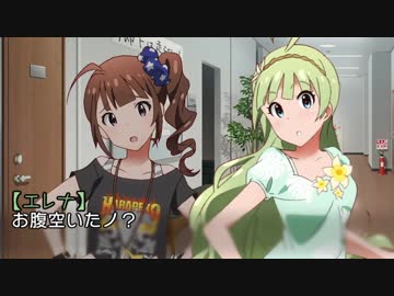 お腹が空いた奈緒