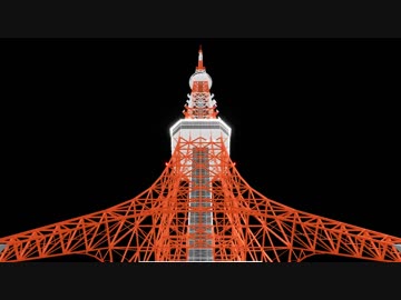 東京タワーモデル