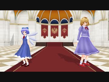 [癒し動画]チルノとメリーでスイマジダンス♡（フリーズ搭載）