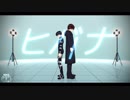 【進撃のMMD】「ヒバナ」合作