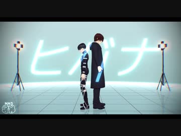 【進撃のMMD】「ヒバナ」合作