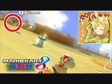 【マリオカート8DX】 vs #77 白ヨッシーハナちゃんローラー【実況】