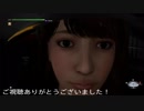 佳苗さんには何でもして良いので私は助けて！(絶体絶命都市4Plus)プレイ動画03