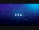 【VOCALOIDオリジナル曲】HIKARI【巡音ルカ】