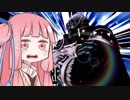 琴葉スマッシュ にかいめ