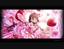 【デレマスRemix】 マイ・スイート・ハネムーン -a girl, on the lakeside- 【デレンジ第5弾】