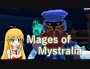 【Mages of Mystralia】ゆかマキが魔法を作って冒険する！その１０