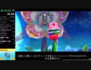 【RTA】星のカービィ トリプルデラックス 100% 6:34:42 字幕解説 Part8/18