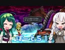【オーディンスフィア レイヴスラシル】難易度 Hell の演劇鑑賞　Part51【VOICEROID実況】