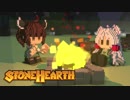 【stonehearth】ゆかりとMODのお話２