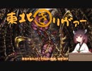 【MO・EDH】東北きリヴァー その2【ボイロ×mtg】