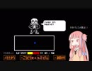 アカネチャンの3週目Undertale　part6