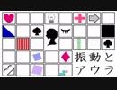 振動とアウラ - Piano Original