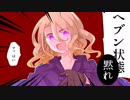 【APヘタリア】深夜に殺戮の天使実況 Part11【酒乱&オタク】