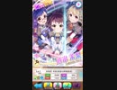 【バトルガールハイスクール】ニッシーのガチャ実況日記♯９９ページ目