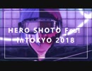 【MMDヒロアカ】シュガーヘイト【轟焦凍】