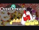 【VOICEROID実況】きりたんがOverdungeonやるだけ:GER編
