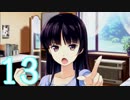 【２人実況】この大空に、翼を広げてpart13