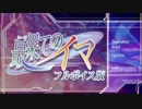 【実況】最果てのイマを妄想考察実況　Part182（最終回）