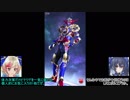 新・LCの仮面ライダーバトルガンバライジング～捌～