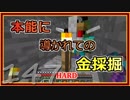 【ゆっくり実況】とりあえず石炭10万個集めるマインクラフト#147【Minecraft】