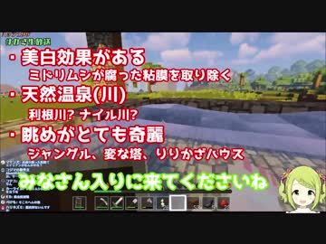 【悲報】森中花咲、苦労して作った温泉を釣堀として利用される