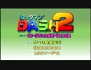ロックマンDASH2　大いなる遺産【実況】おまけ