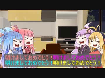 みんなで迎える年越し