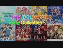 THE IDOLM@STER Song Collection 2018 ～Vol.12 12月～